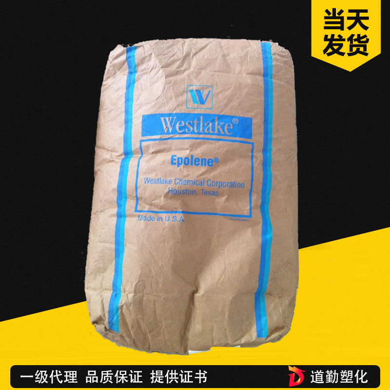 西湖化學Westlake聚乙烯蠟PE Wax EPOLENE N-10